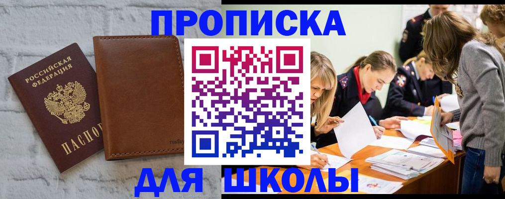 временная регистрация адрес в Порхове