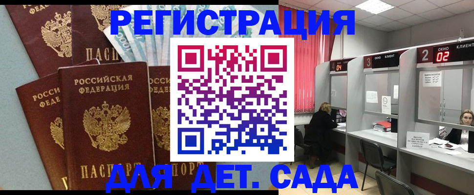 прописка в квартире в Порхове