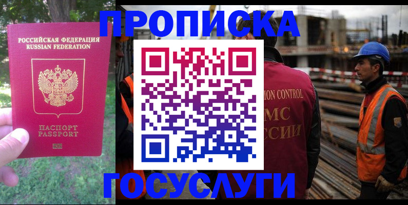 временная регистрация законно в Порхове